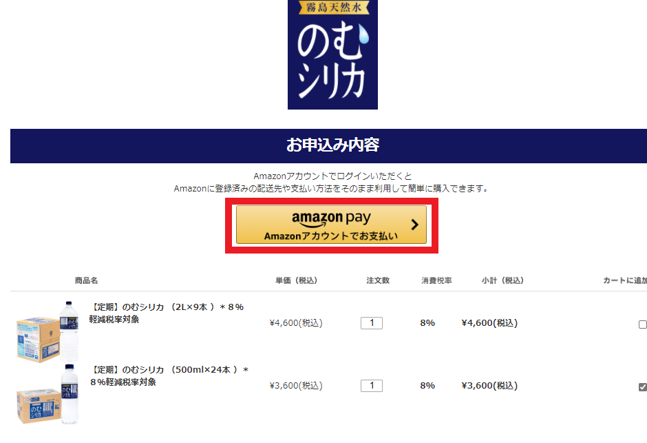 のむシリカ,ブログ